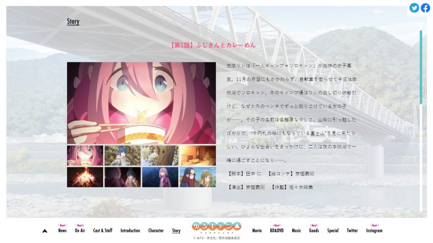 ゆるキャン△ 公式サイト