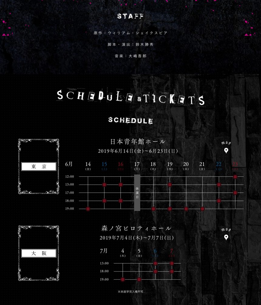 Rock Opera R&J 公式サイト
