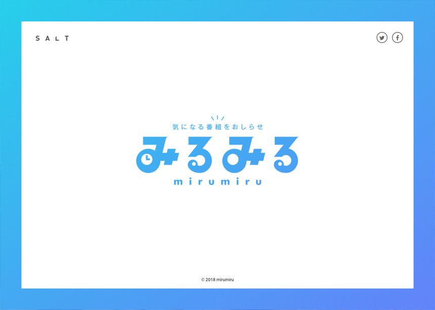 みるみる ティザーサイト