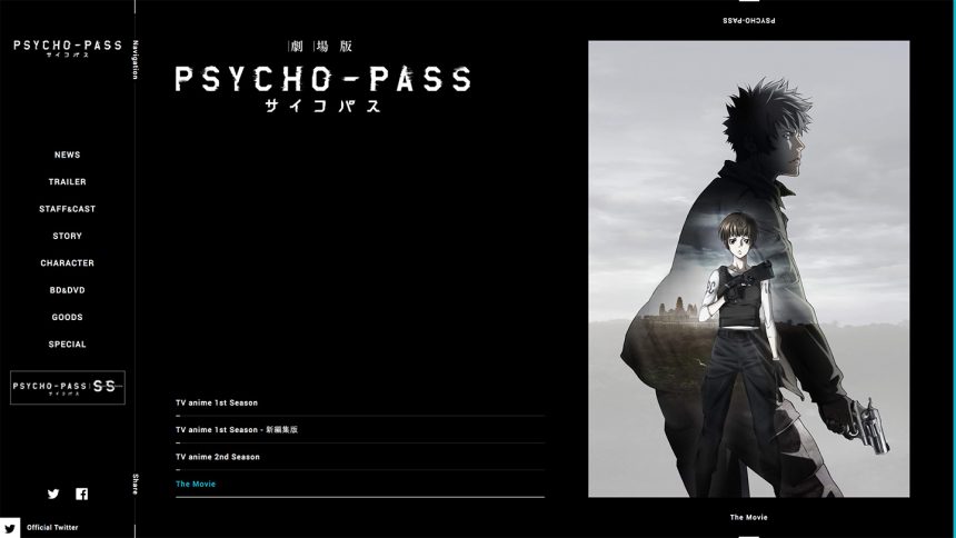 PSYCHO-PASS 公式サイト
