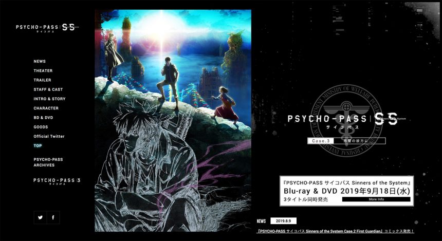 PSYCHO-PASS Sinners of the System