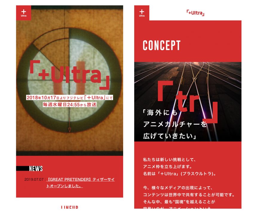+Ultra 公式サイト