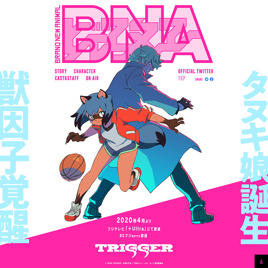 BNA ビー・エヌ・エー 公式サイト