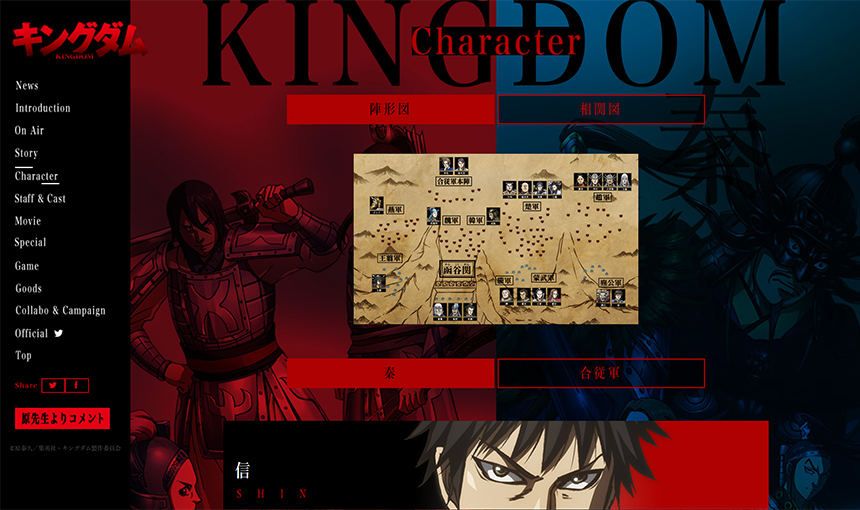 キングダム 本サイト