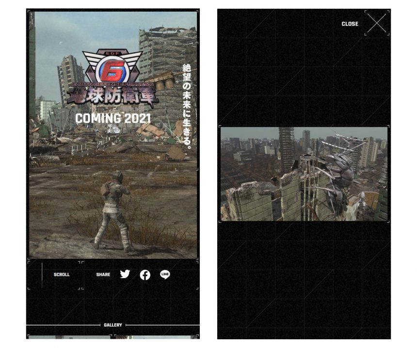 地球防衛軍6 ティザーサイト