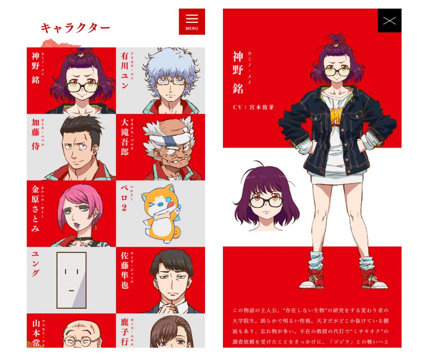 完全新作TVアニメシリーズ「ゴジラ シンギュラポイント Godzilla Singular Point」公式サイト