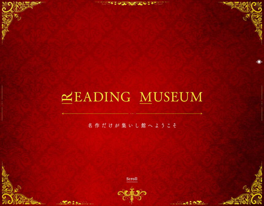 READING MUSEUM