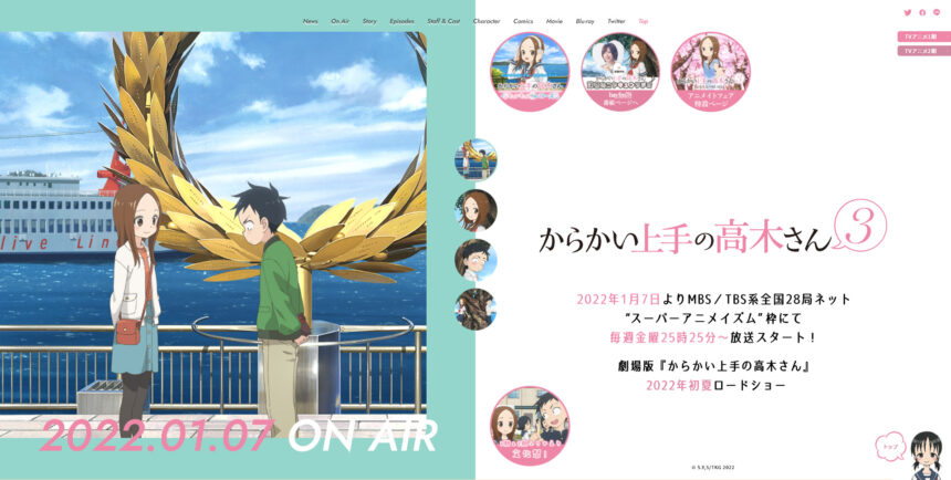 TVアニメ『からかい上手の高木さん３』公式サイト