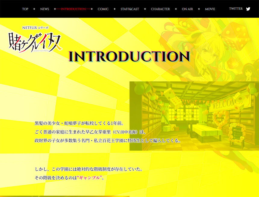 NETFLIXシリーズ「賭ケグルイ双」公式サイト