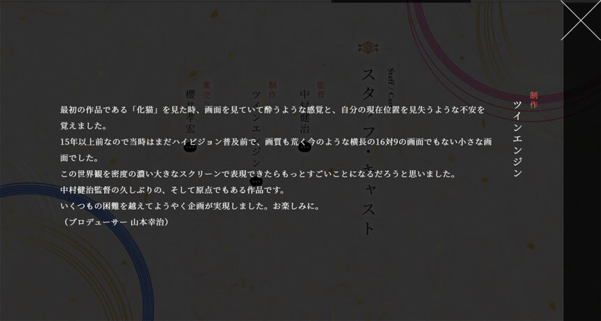 劇場版モノノ怪
